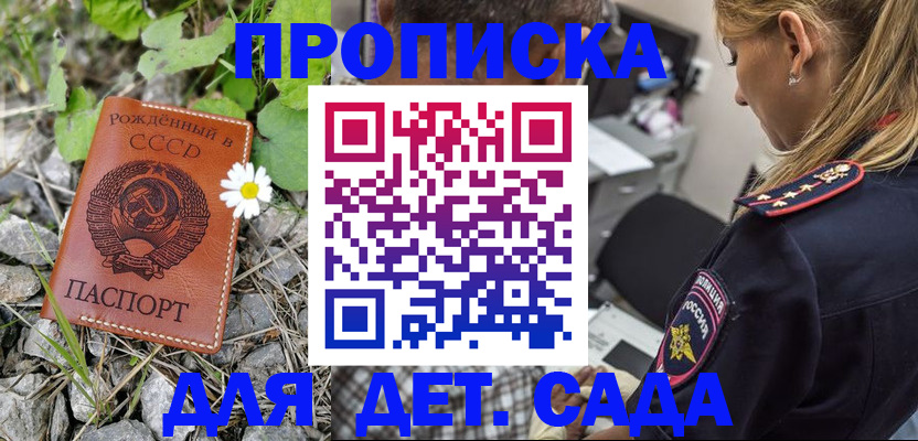 временная регистрация недорого в Зеленогорске