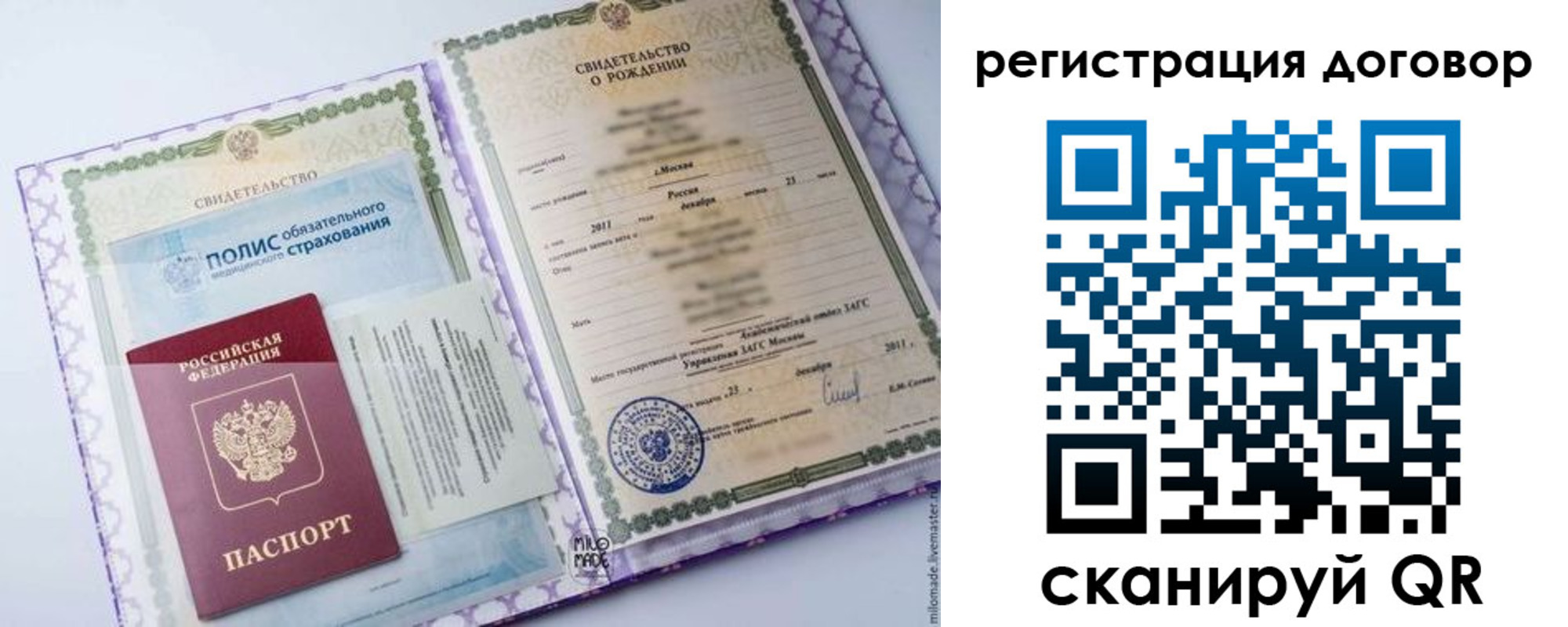 временная регистрация собственник в Зеленогорске
