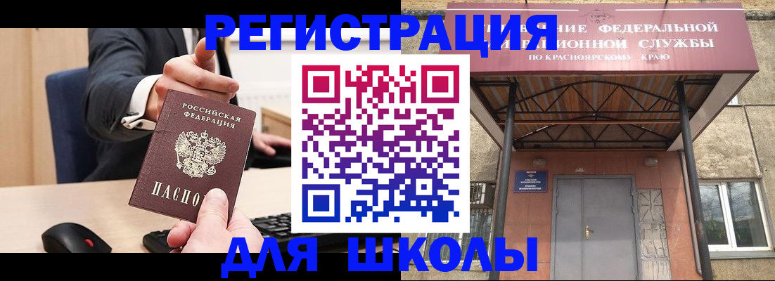 временная регистрация для всех в Зеленогорске
