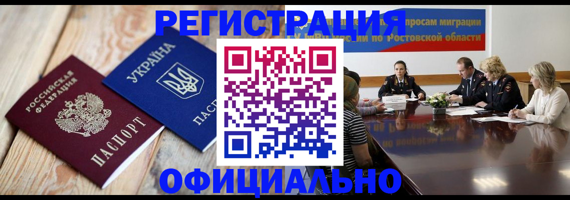 прописка законно в Зеленогорске