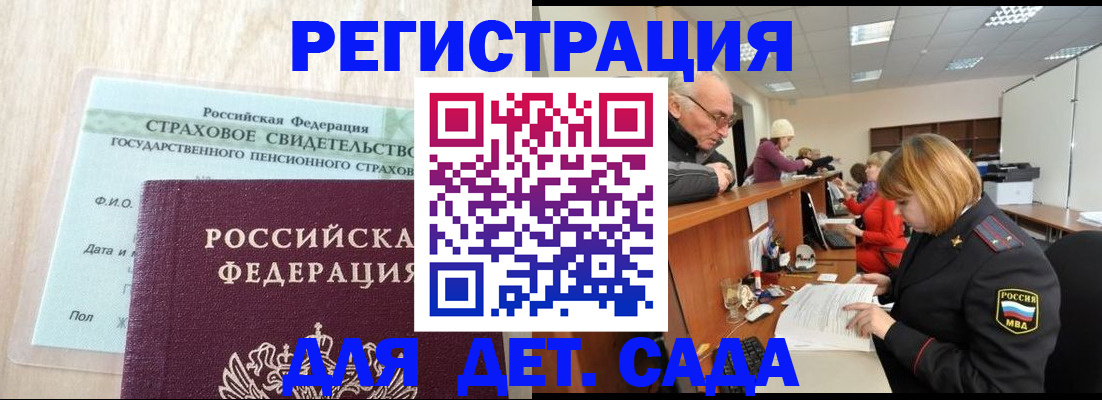 найти адрес прописки в Зеленогорске