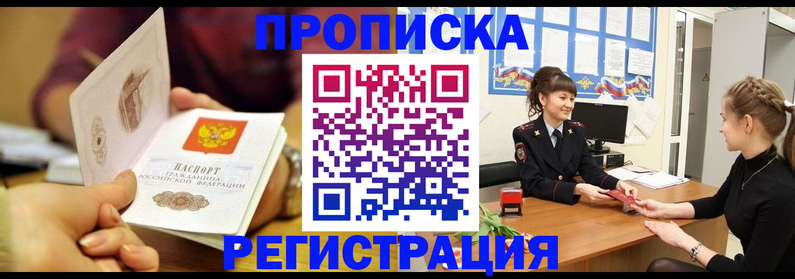 миграционный учет в Зеленогорске